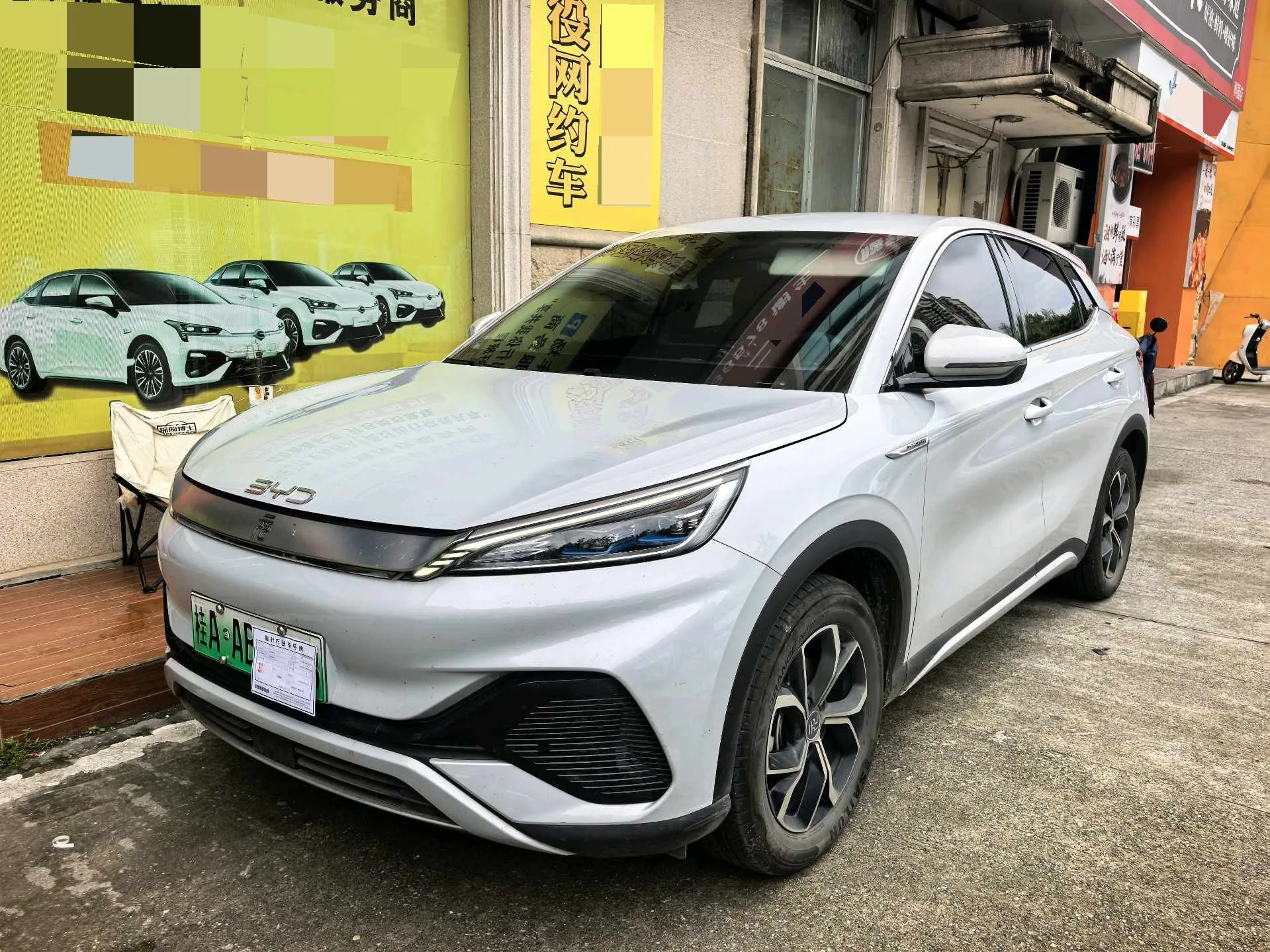 BYD Yuan PLUS 2024 Model Year Yuan PLUS Glory Edition 510KM Leading Trim Automatic Transmission exterior
